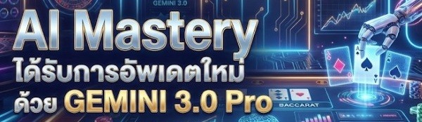 AI Mastery Gemini 3.0 Pro